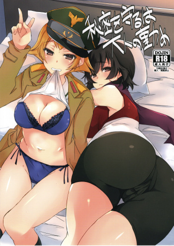 Himitsu o Mamoru wa Otona no Tsutome cover