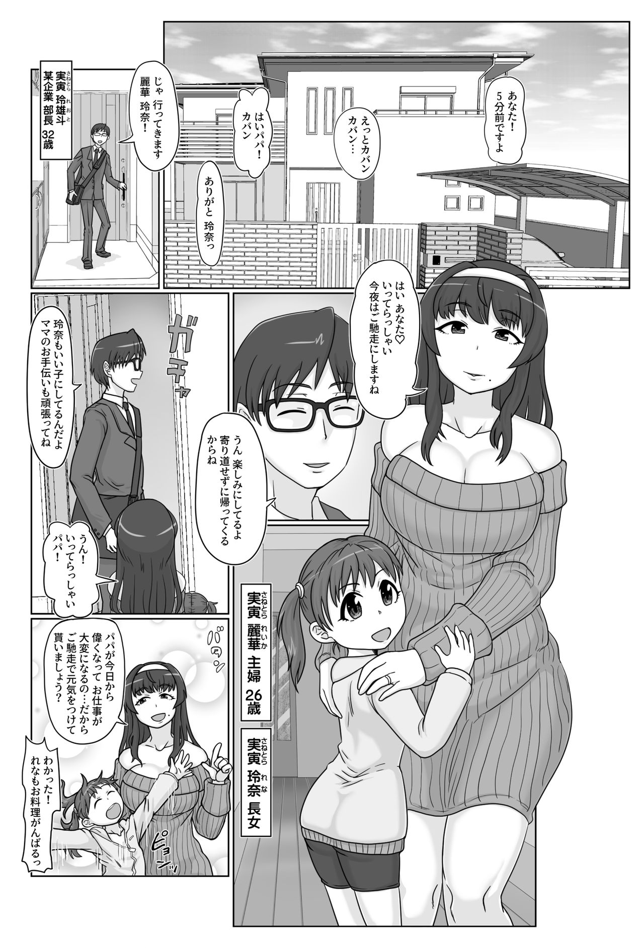 Saimin Boshikoukan page 2 full
