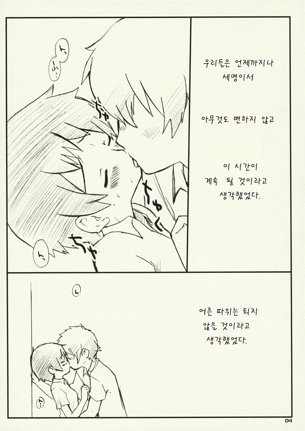 Toki x ! page 3 full