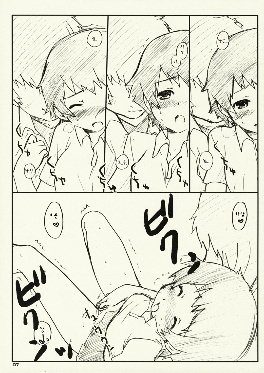 Toki x ! page 6 full
