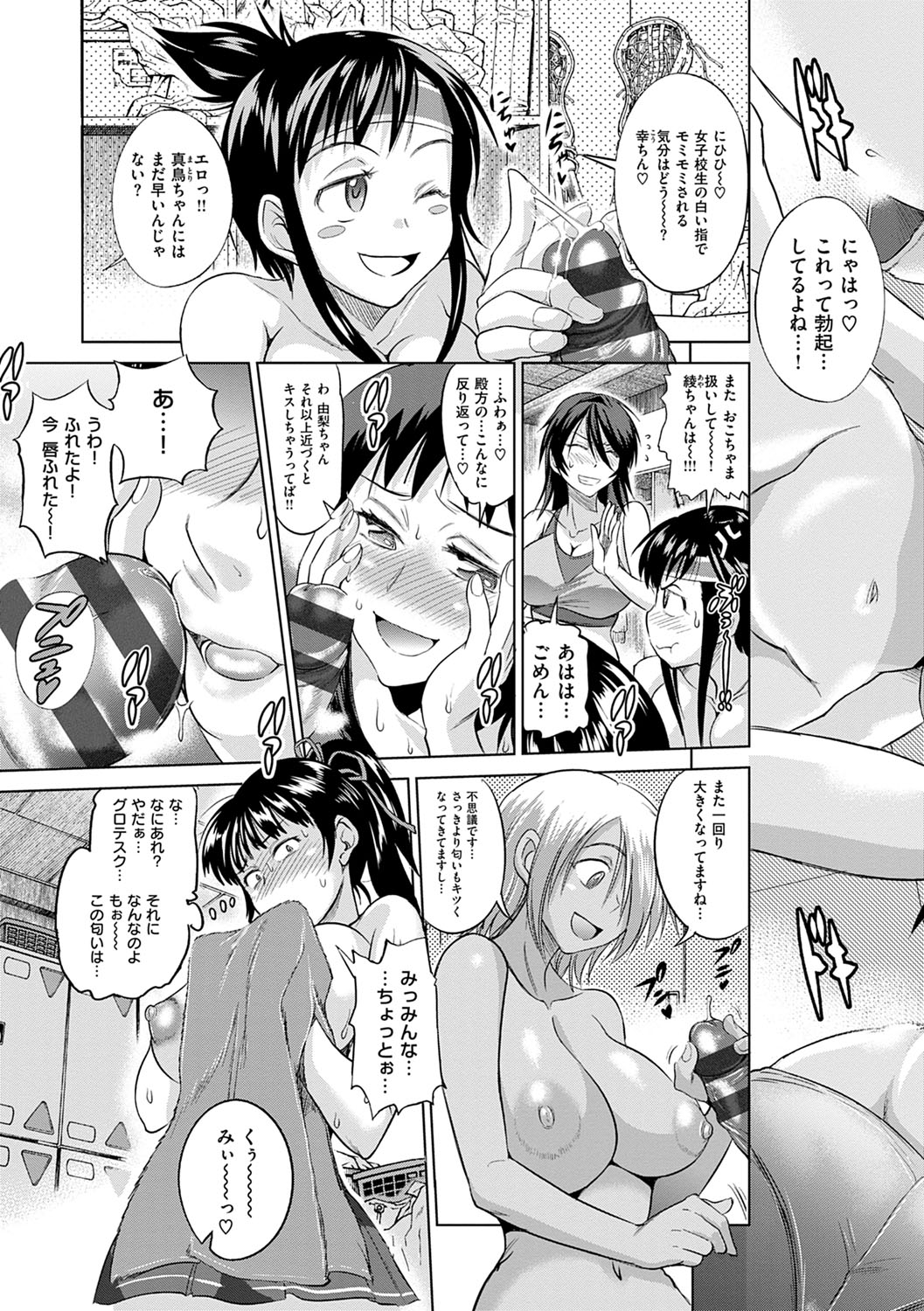 Jyoshi Luck! Shinsouban page 6 full
