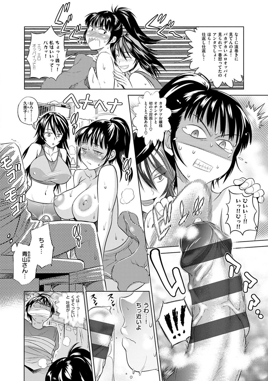 Jyoshi Luck! Shinsouban page 7 full