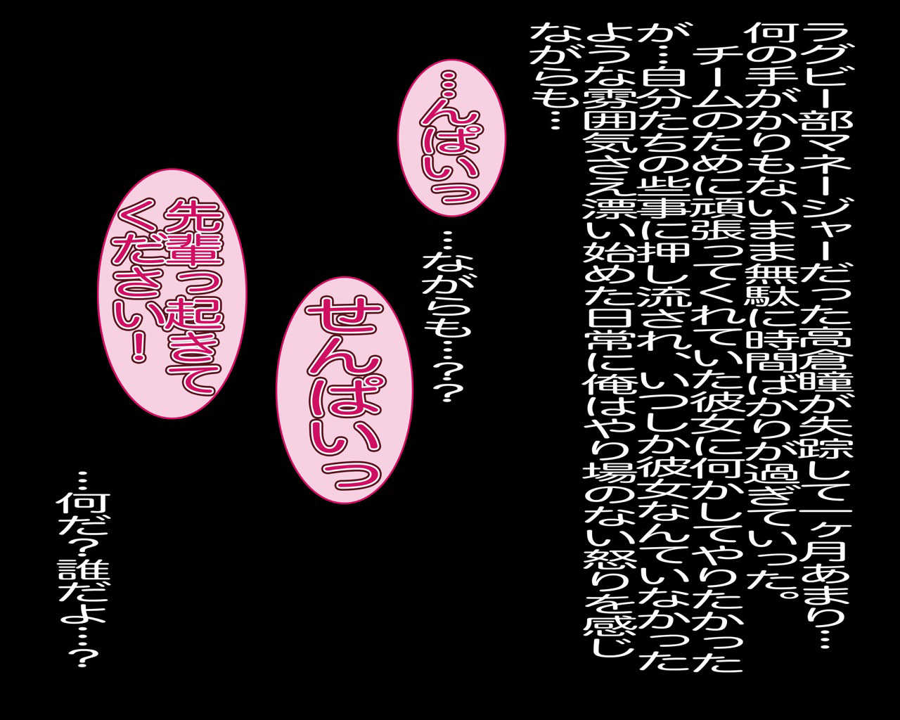 Sekai "Sei"fuku!? Onna Shocker Yojouhan no Shinryakusha page 2 full