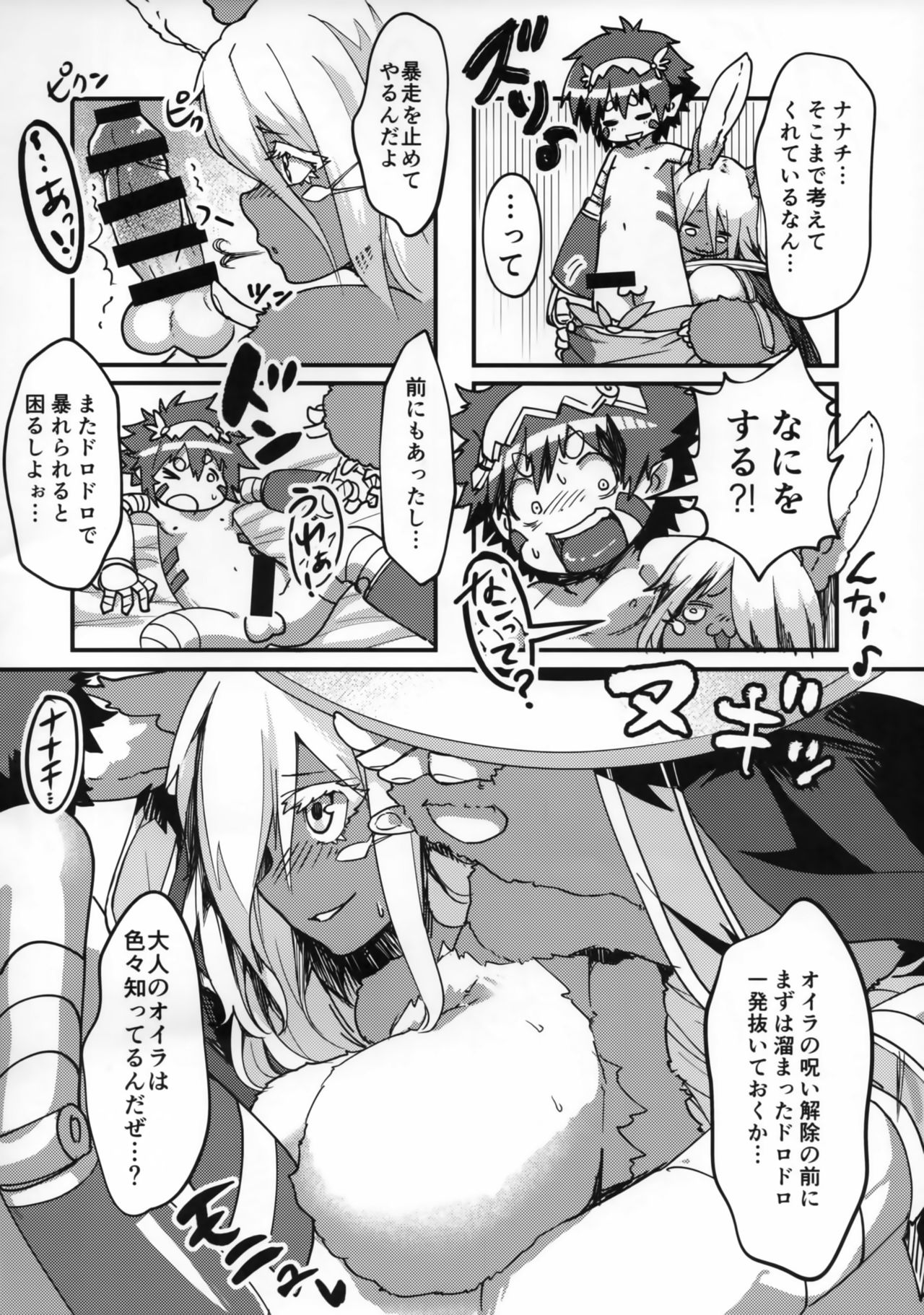 Otonanachi wa Doshigatai! page 5 full