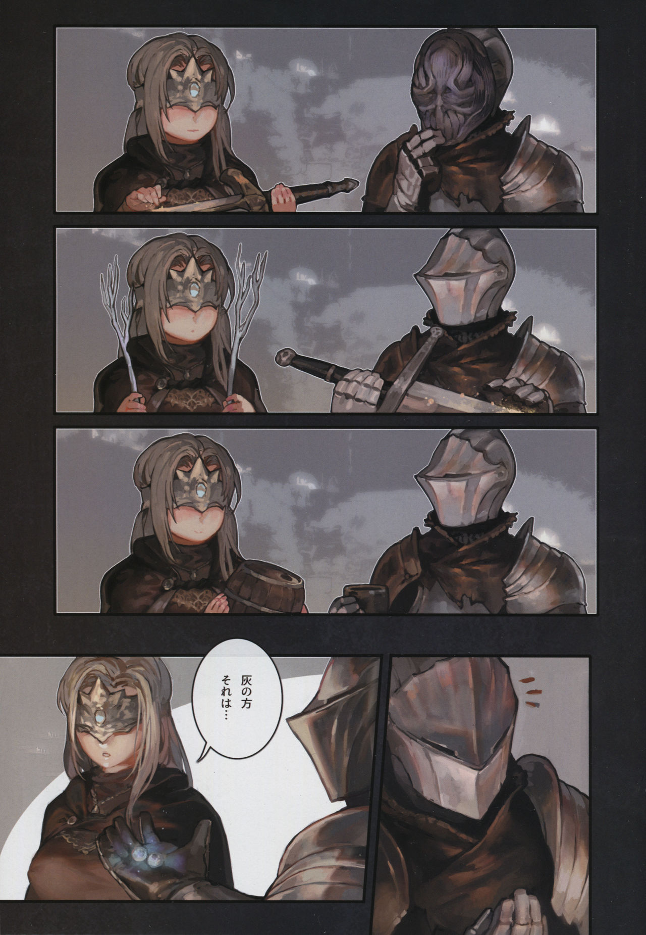 DARK DESIRE page 6 full