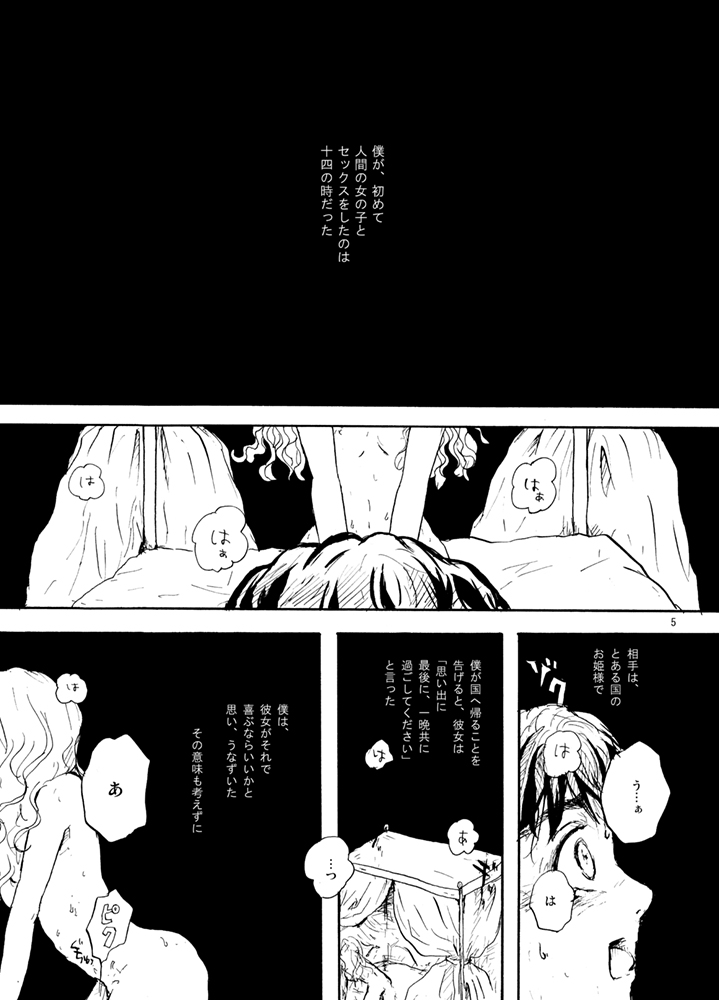 Lavshuca page 3 full