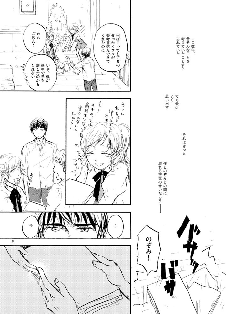 Lavshuca page 6 full