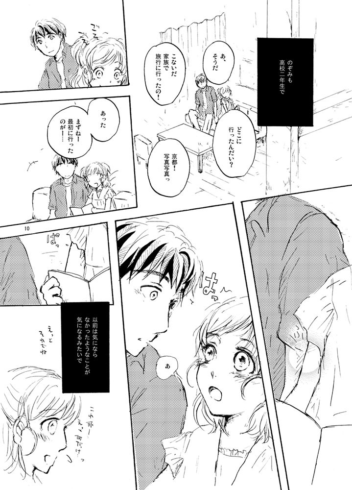 Lavshuca page 8 full