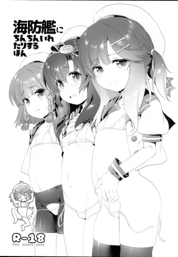 Kaiboukan ni Chinchin Iretari Suru Hon cover