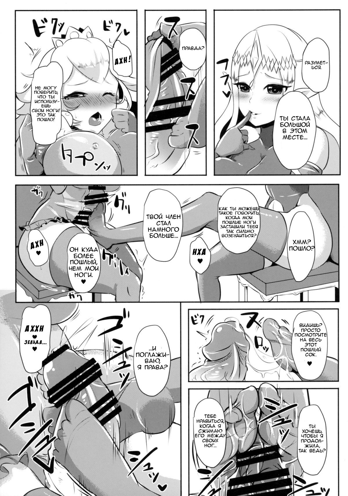 Hime Aigan | Princess Toy page 5 full