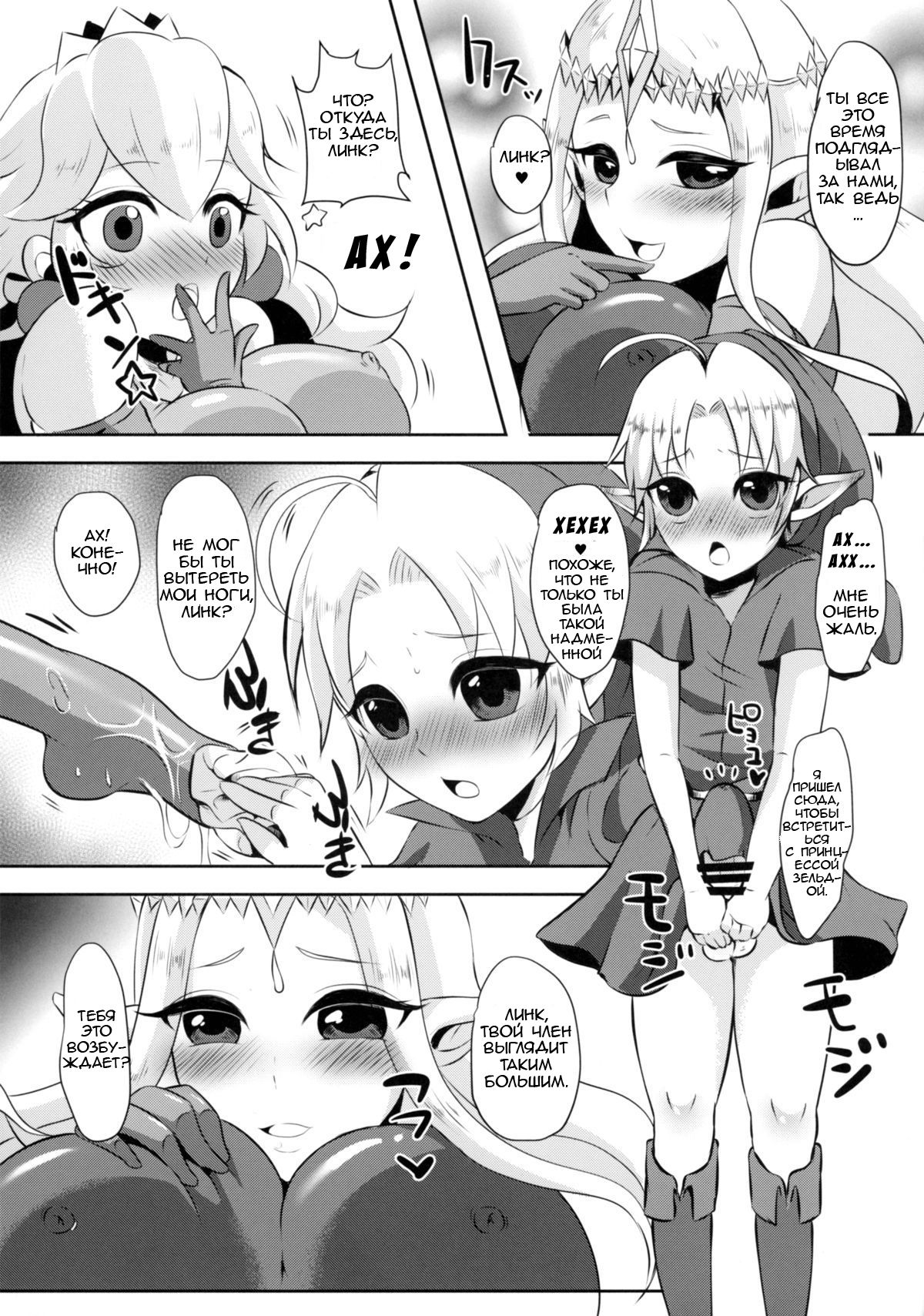 Hime Aigan | Princess Toy page 8 full