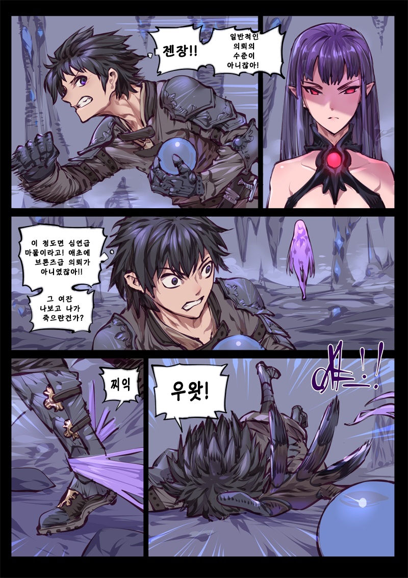 Higai Houkoku.Atlach.Nacha | 아틀락 나챠 피해보고서 page 2 full