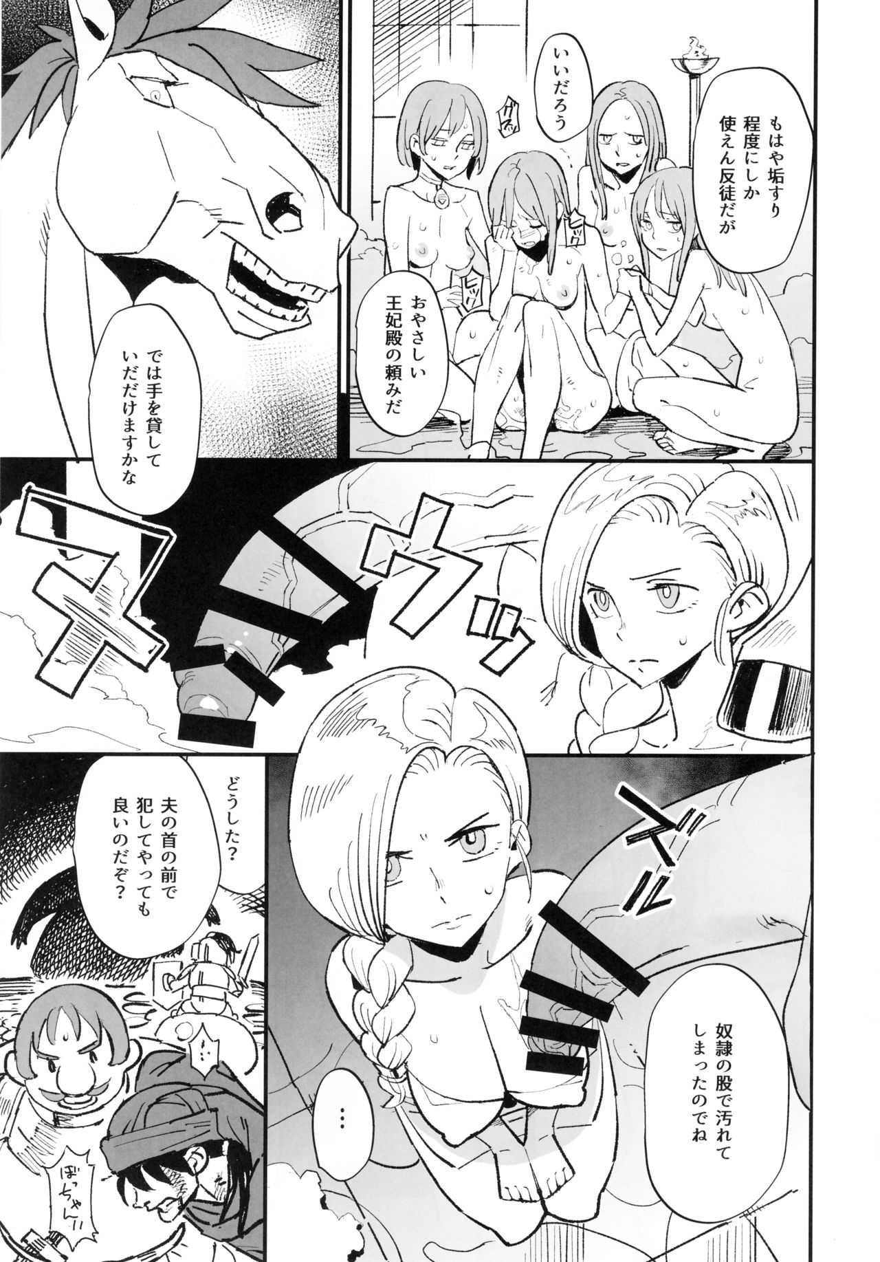 Jami no Onna - Woman of Jami page 4 full