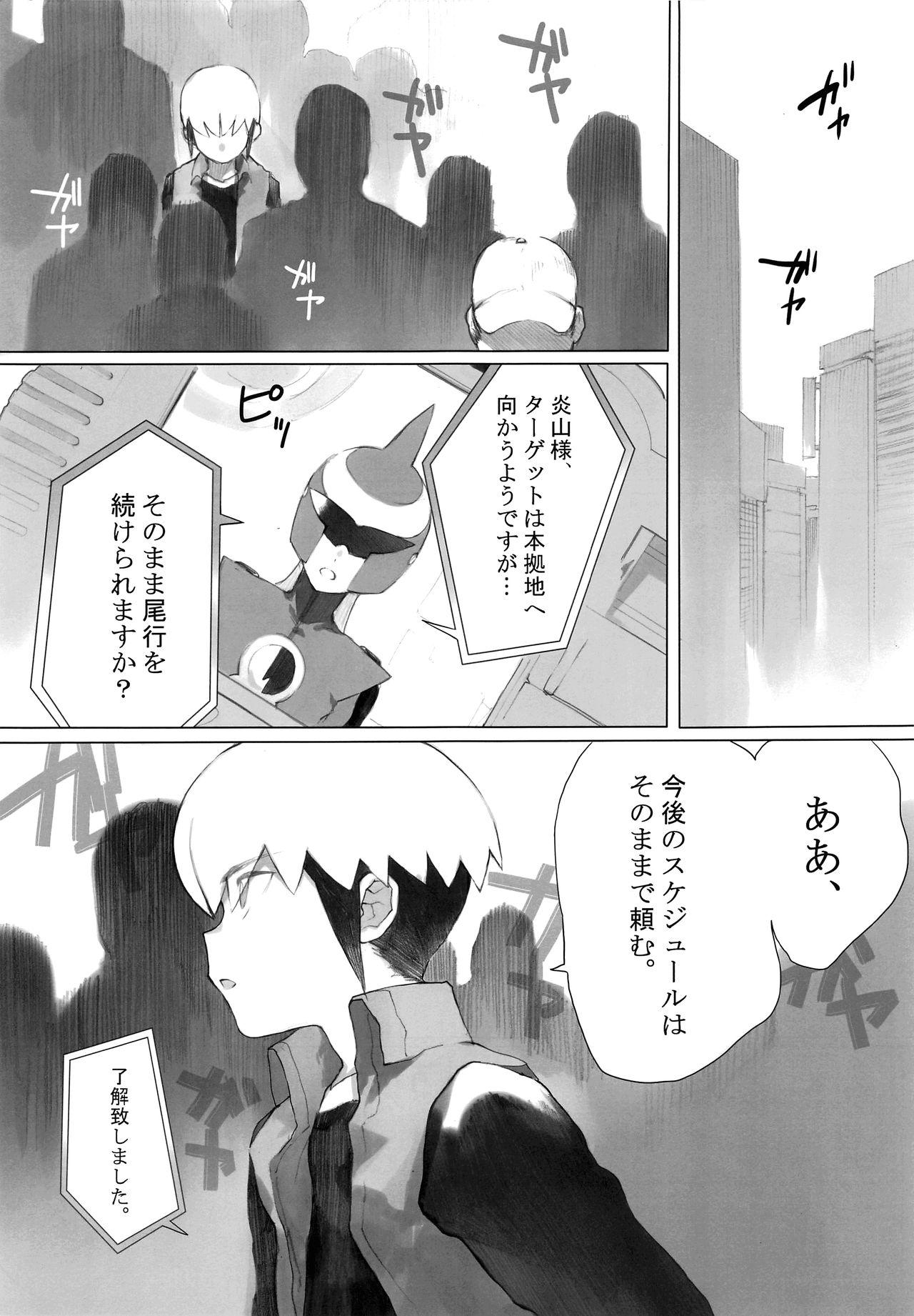 Netsu + Honoo Mobure Bon page 2 full