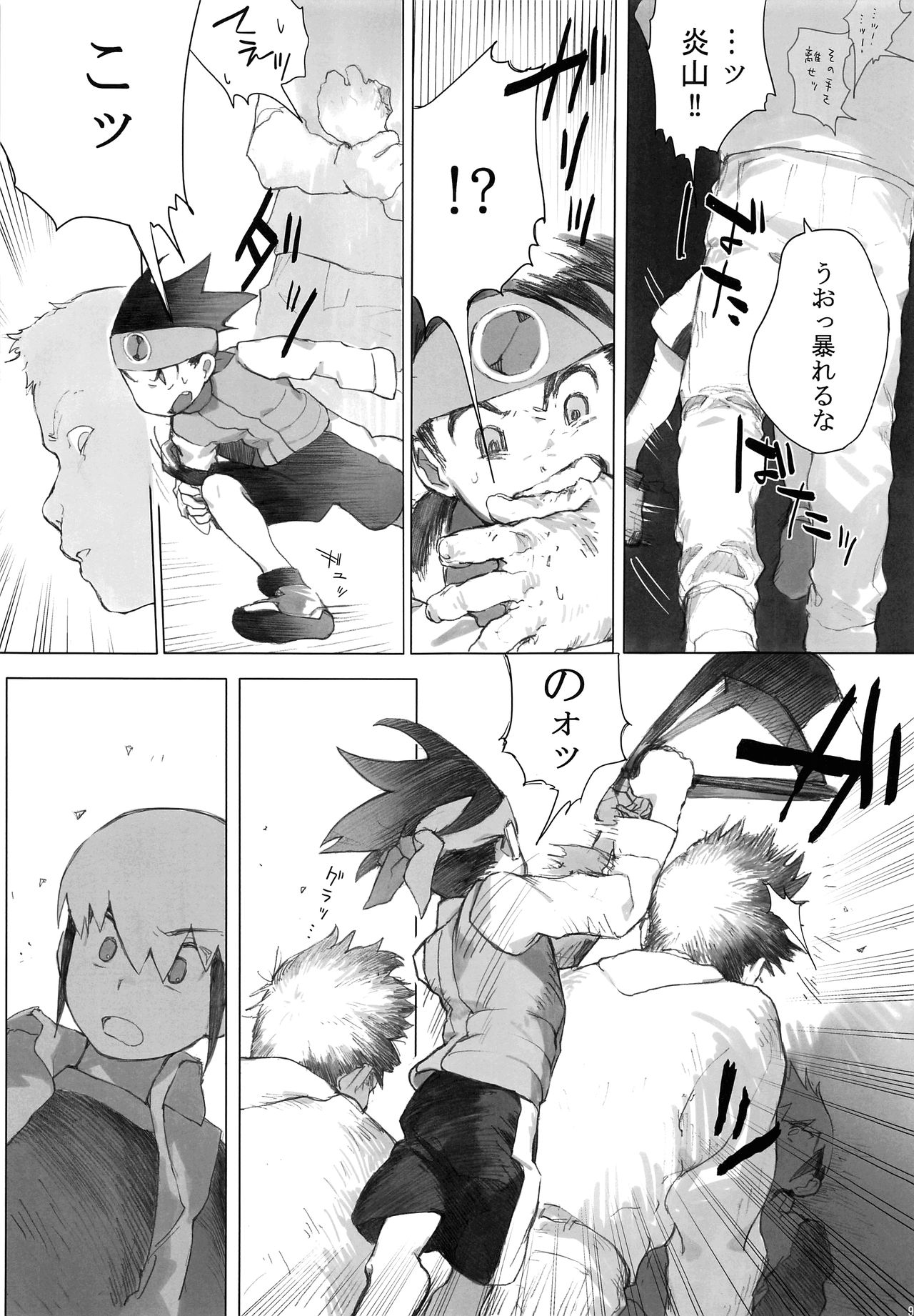 Netsu + Honoo Mobure Bon page 8 full