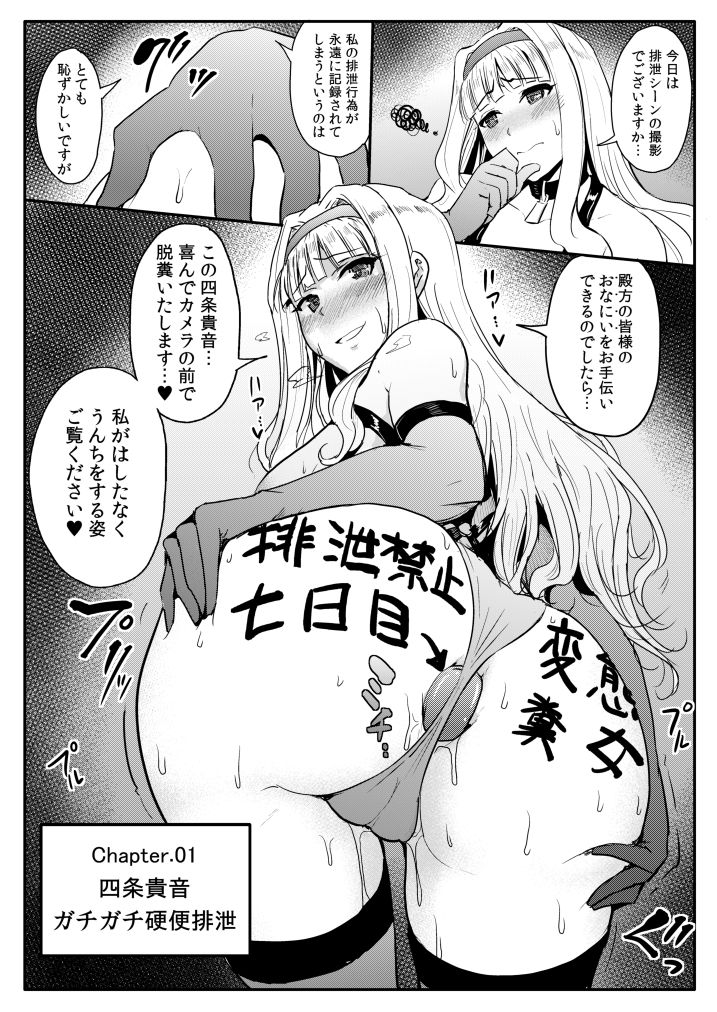 Shijou Takane Haisetsu Selection page 2 full