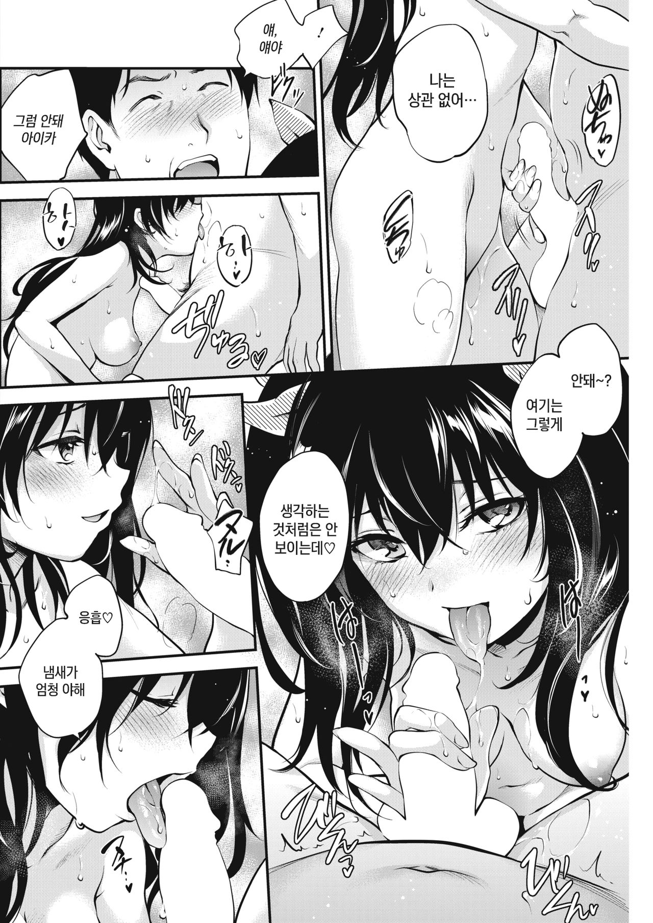 Fukuraku Gokko page 6 full
