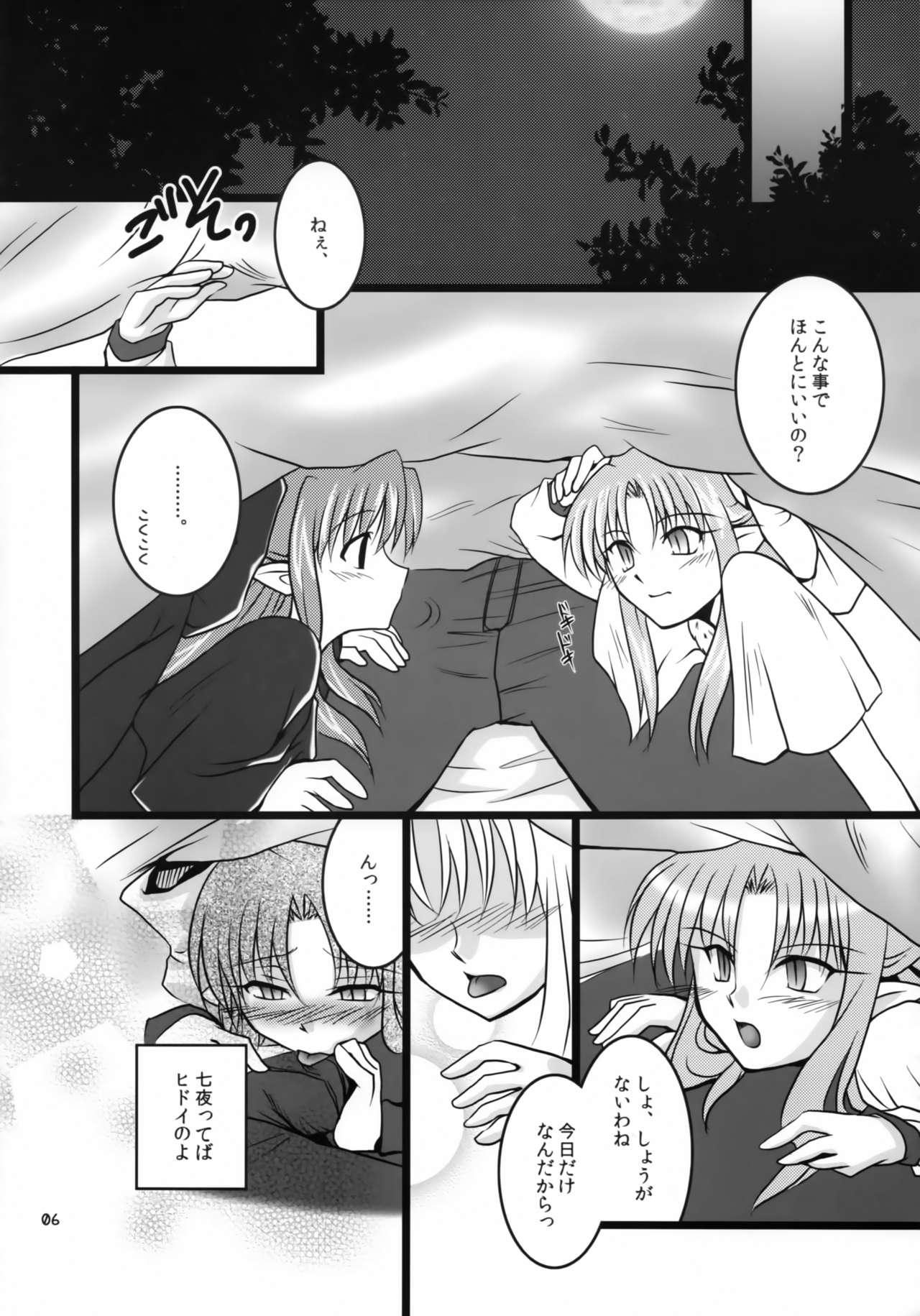 ZERO GRAVITY 6 page 5 full