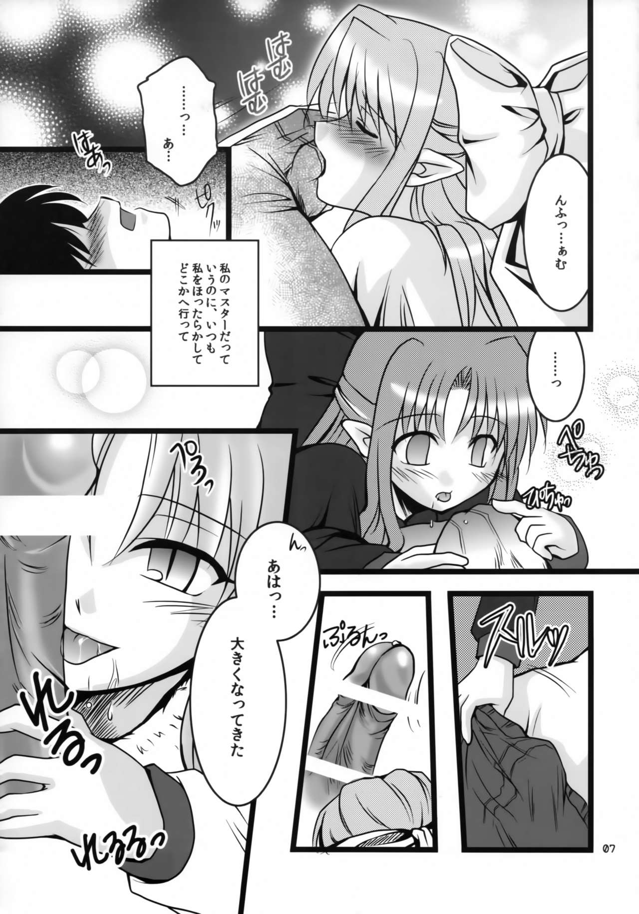 ZERO GRAVITY 6 page 6 full