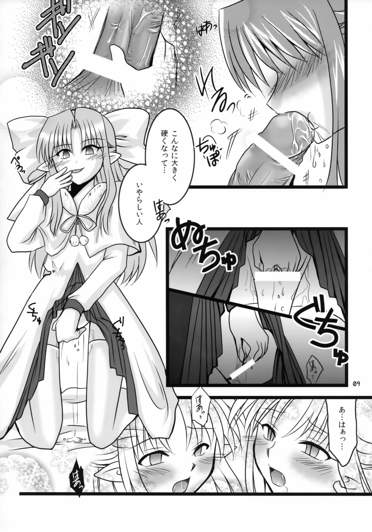 ZERO GRAVITY 6 page 8 full