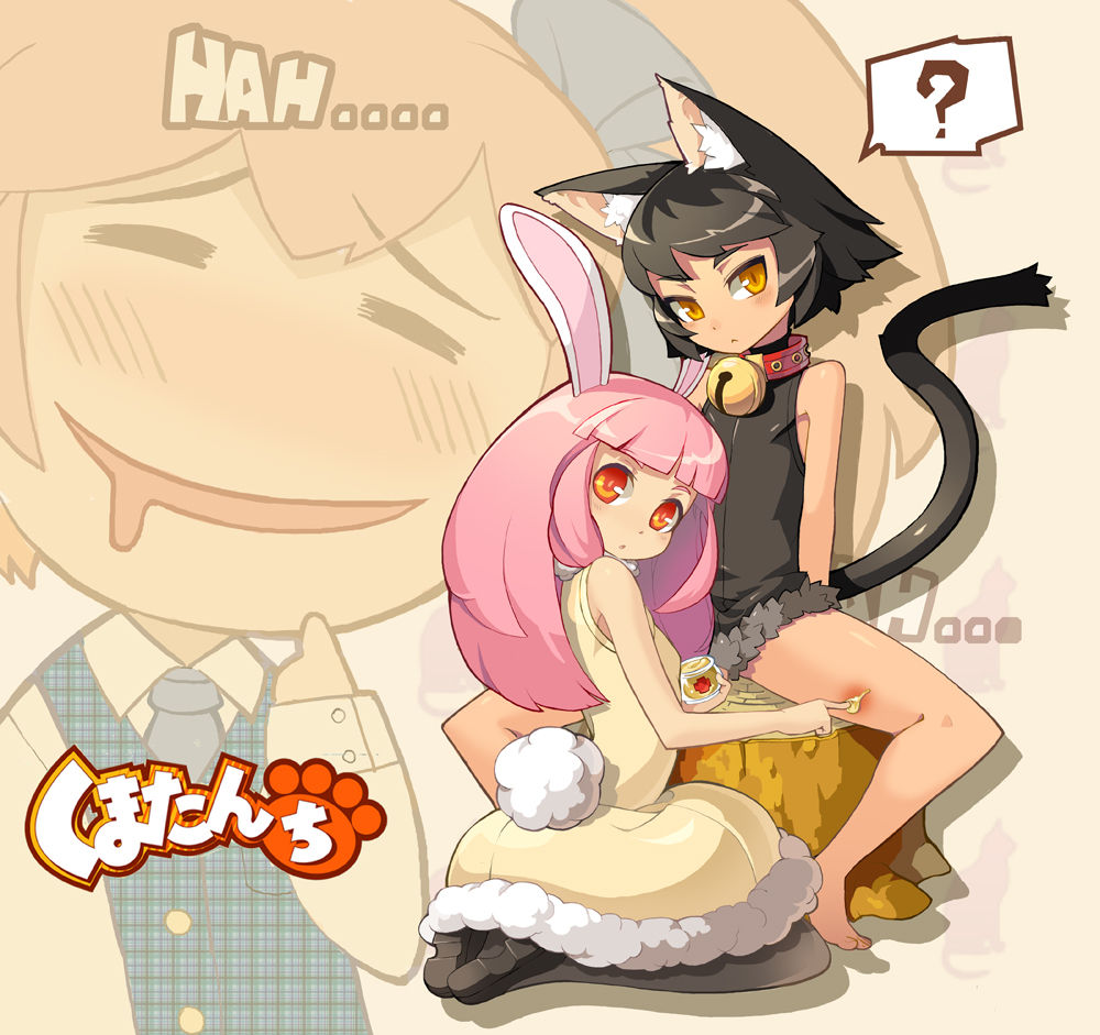 ジャイロウ page 8 full