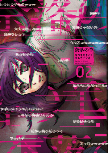 Naraku no Hitsuji Vol. 2 cover