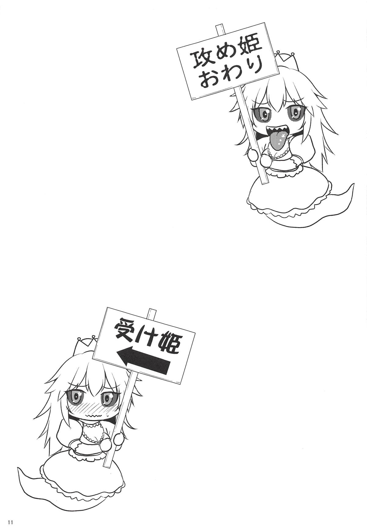 Seme Hime Uke Hime page 10 full