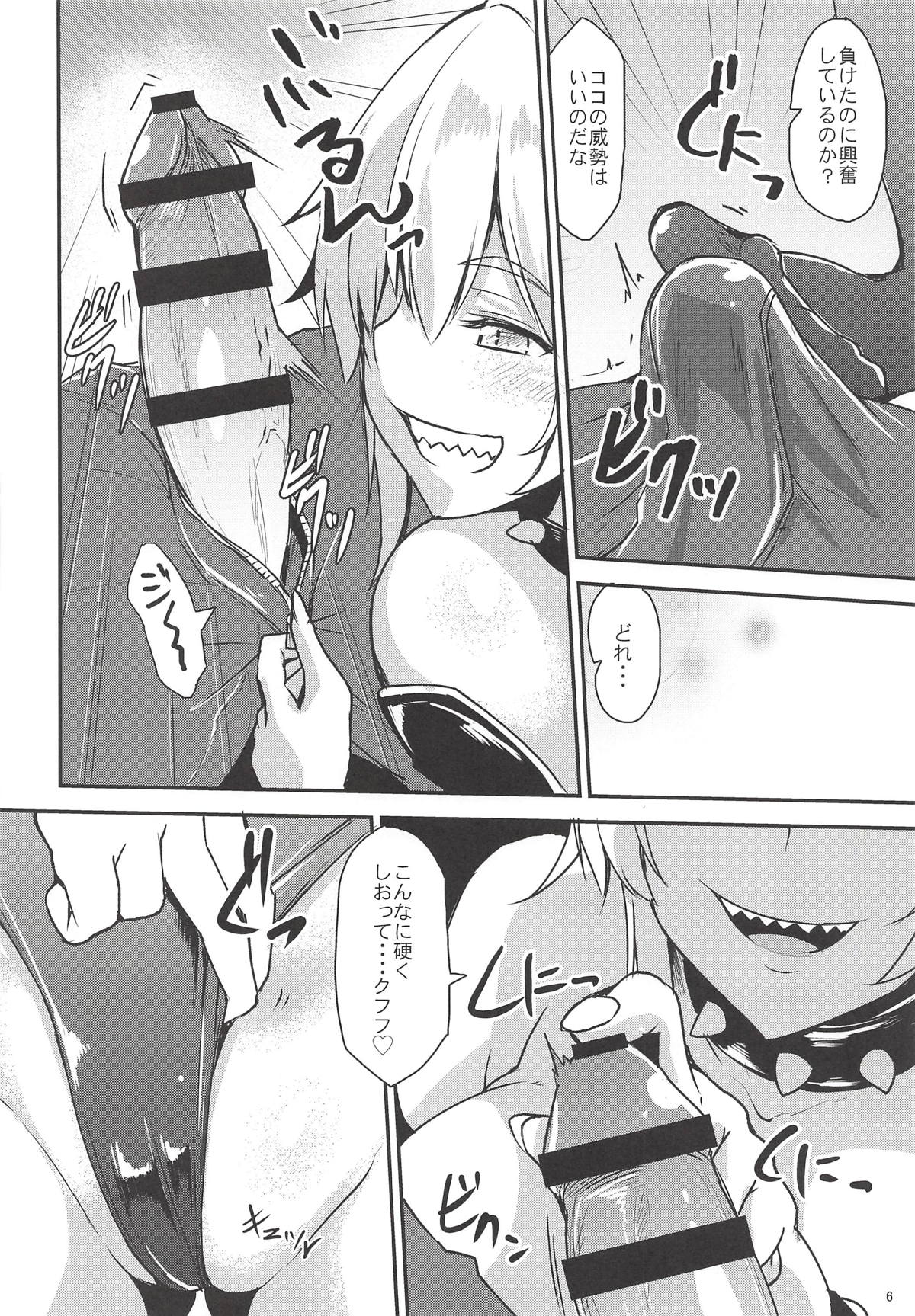 Seme Hime Uke Hime page 5 full