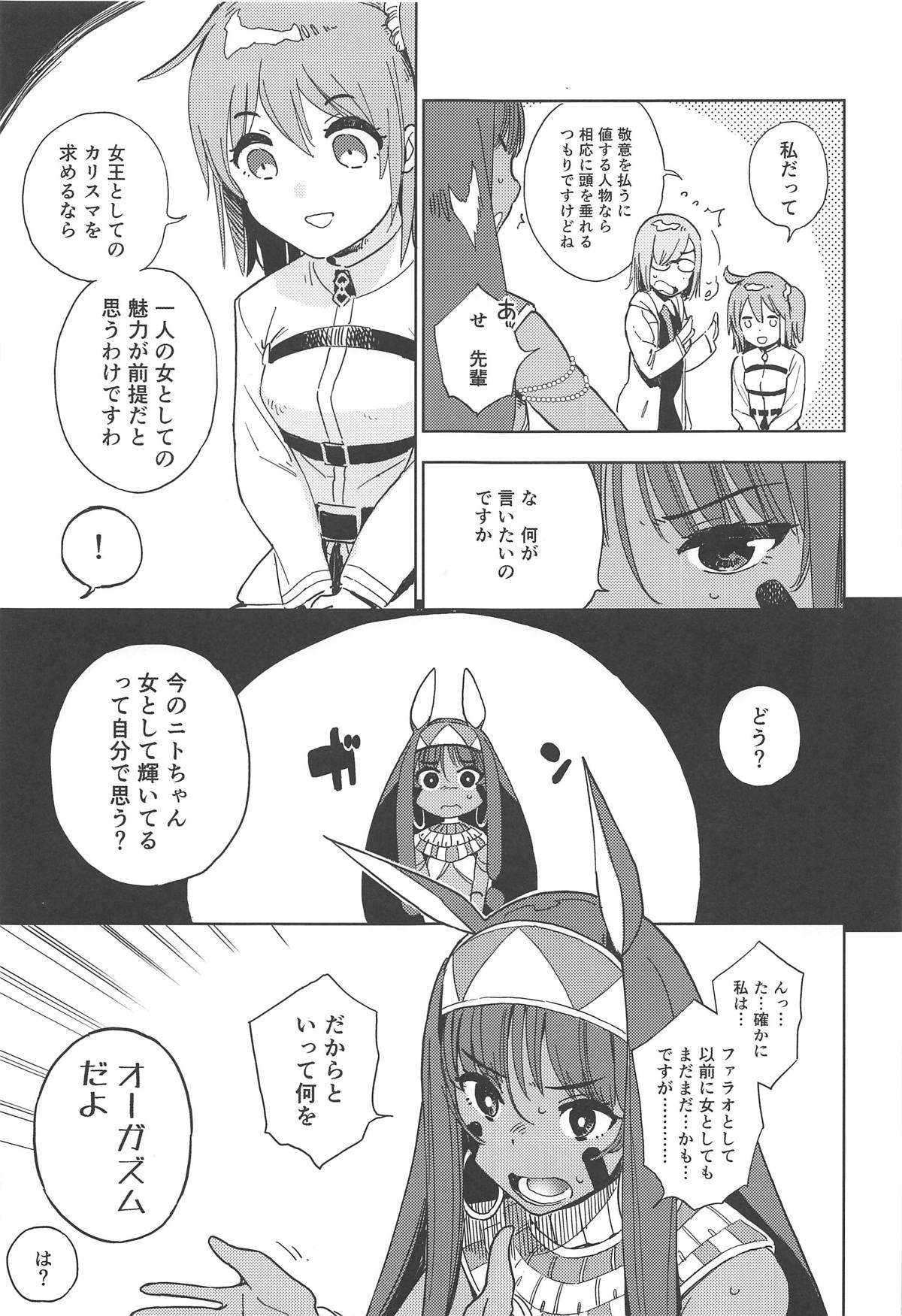Pharaoh wa Shiofuki Joou no Yume o Miru ka page 6 full