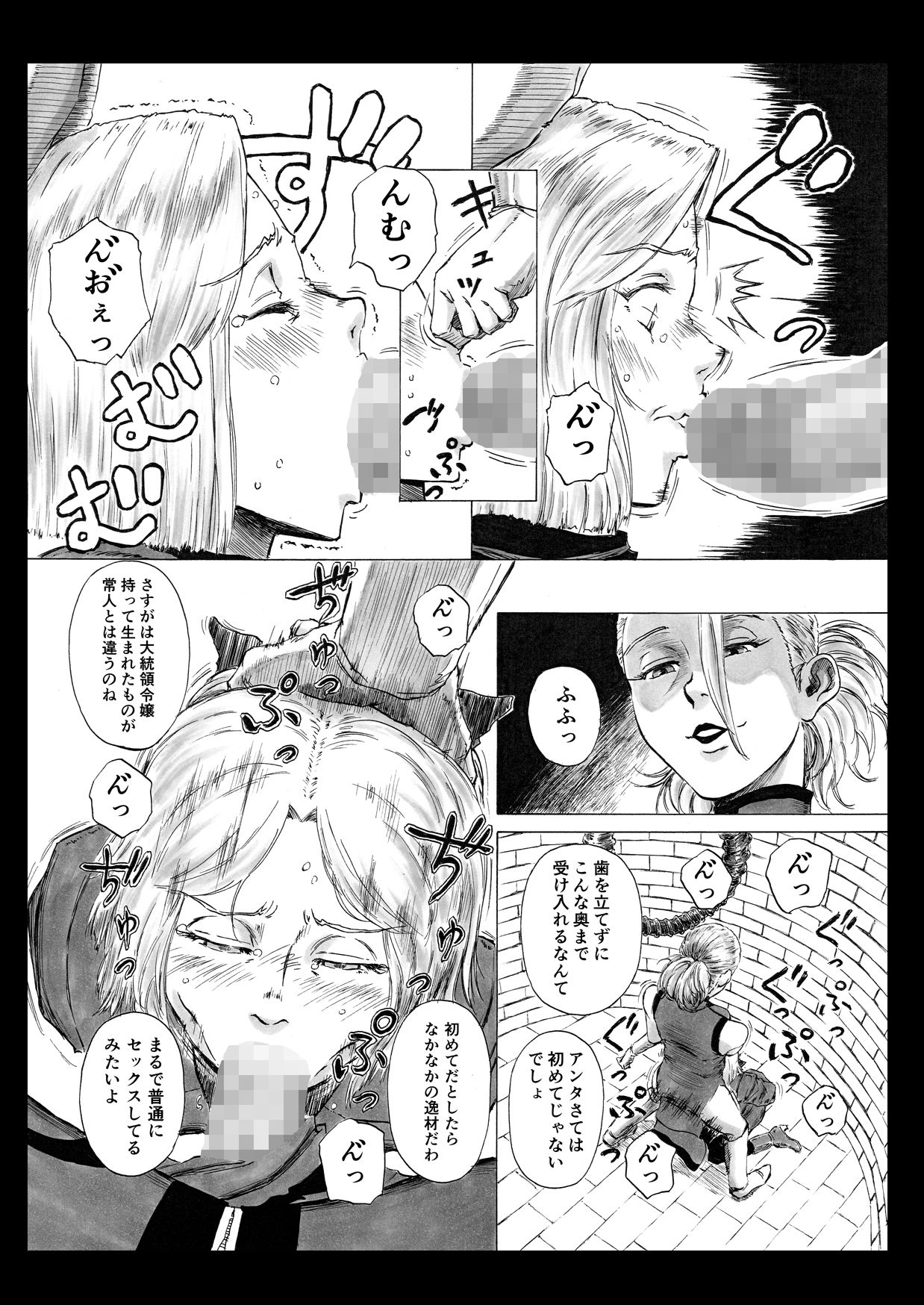 Futanari Crisis page 6 full