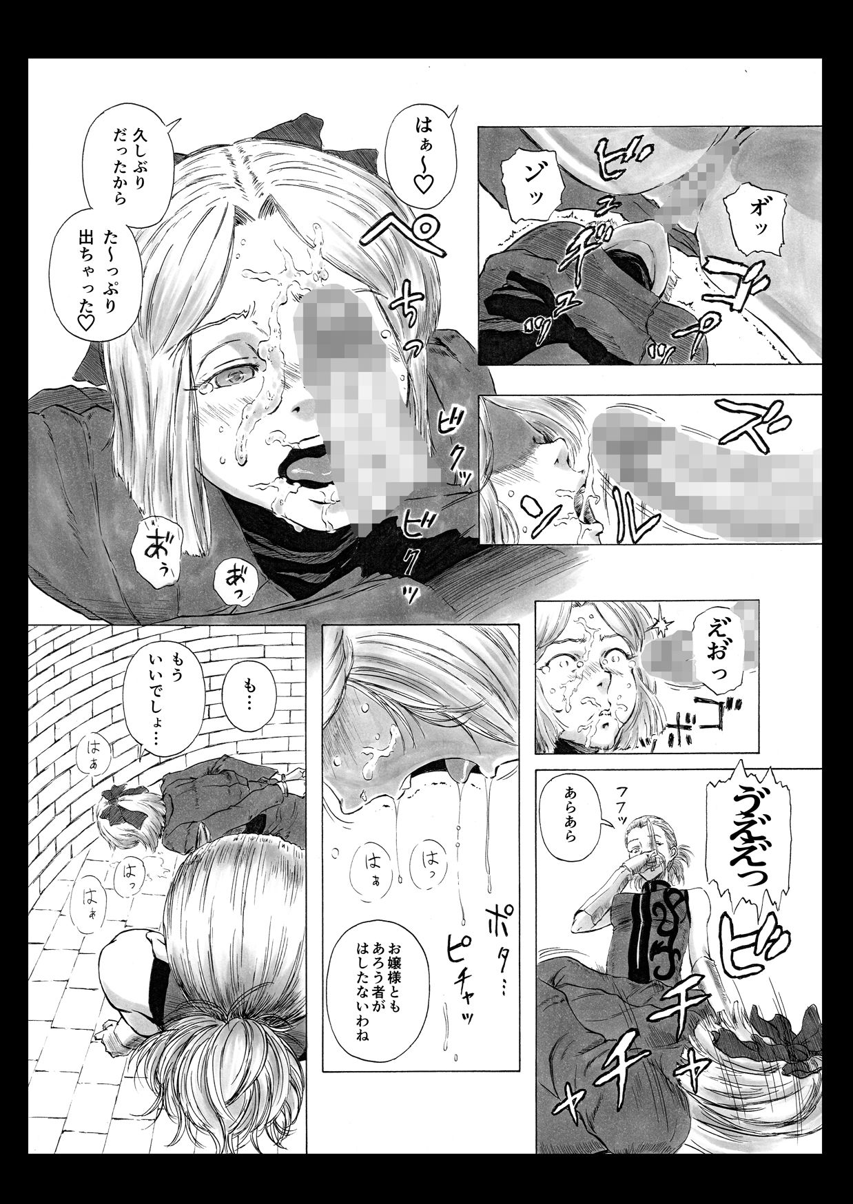 Futanari Crisis page 8 full