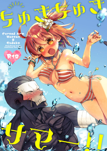 Chuki Chuki Summer!! cover