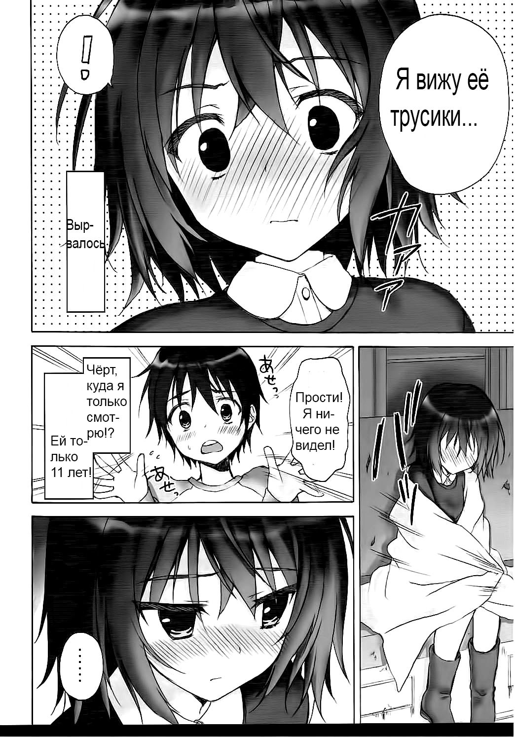 Boku Dake ga xx na Machi page 4 full