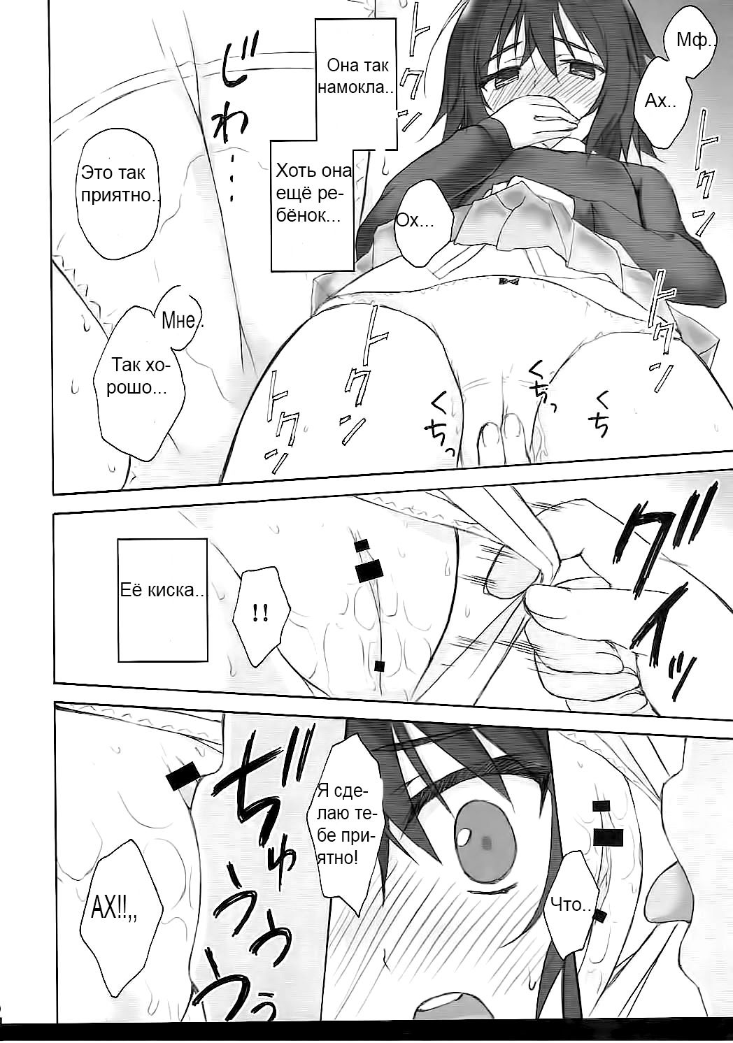 Boku Dake ga xx na Machi page 8 full