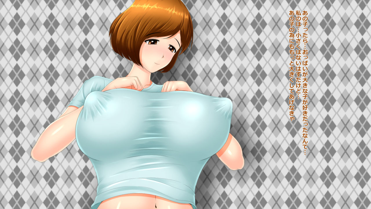 Chounyuu Boshi Soukan - Chounyuuka Mama no Nikuyoku Skinship page 2 full