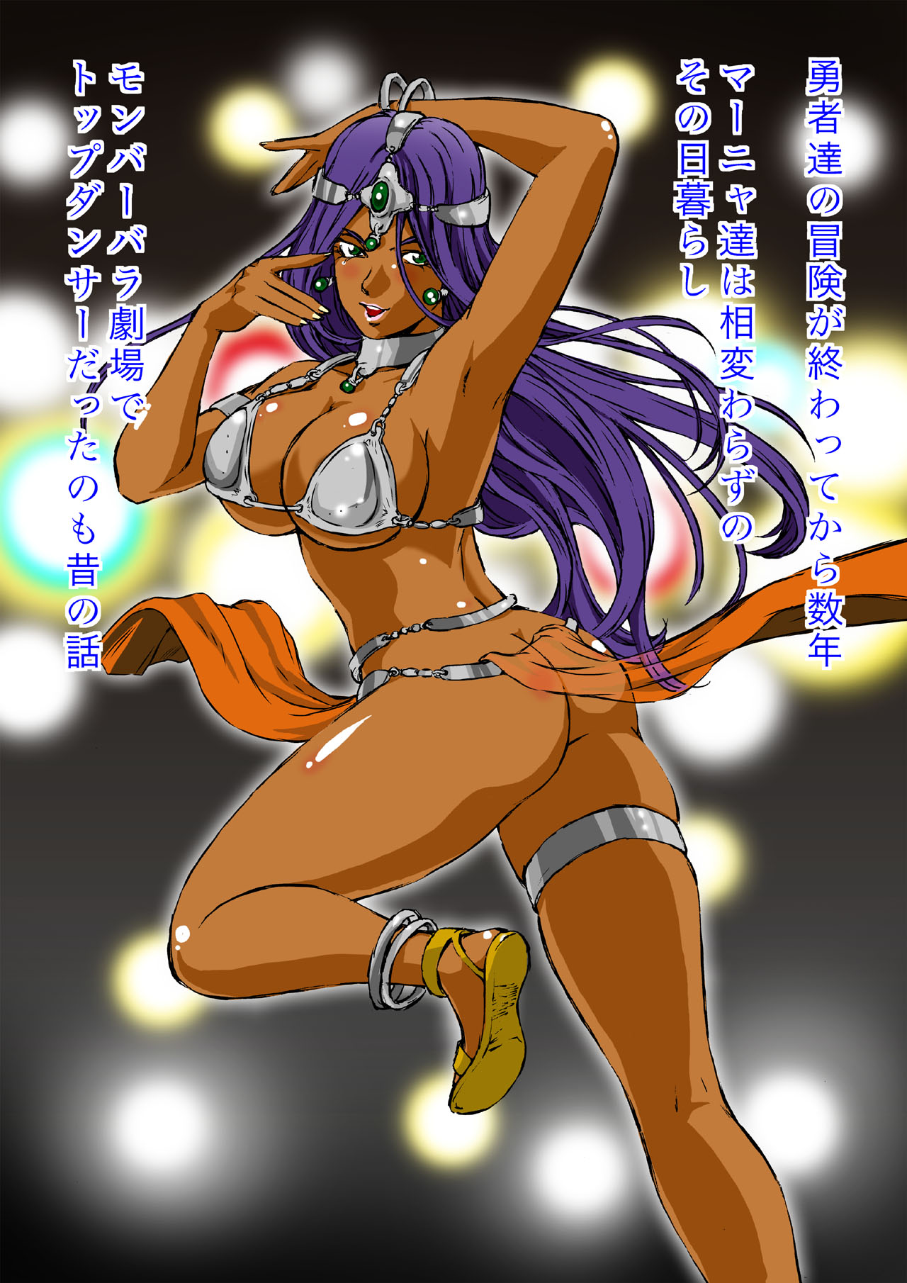Manya no Ero Dance page 2 full