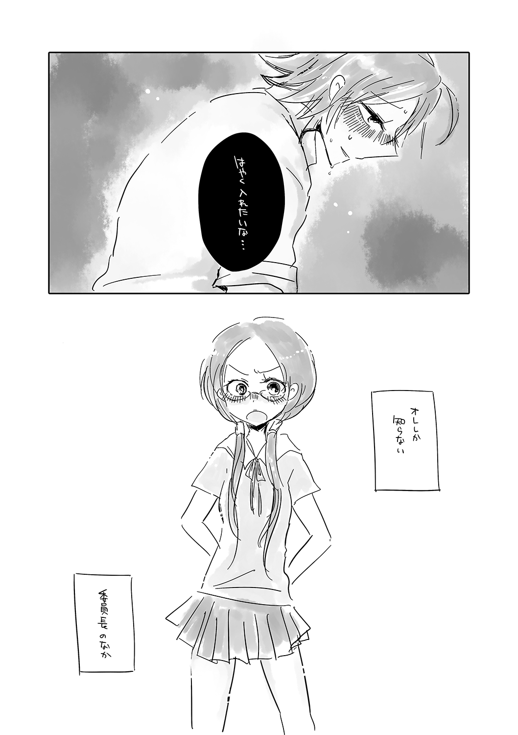 ごめん委員長、今日もちょっとだけ舐めるわ page 7 full