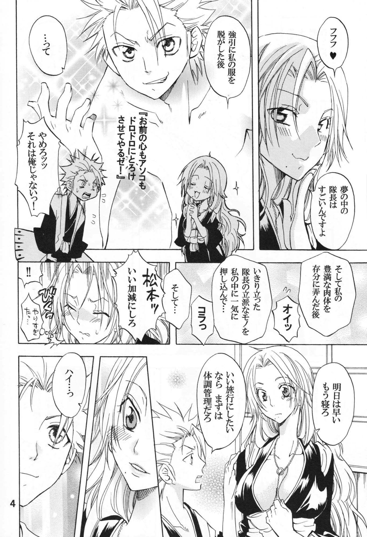 Kokuchou Enbi page 3 full