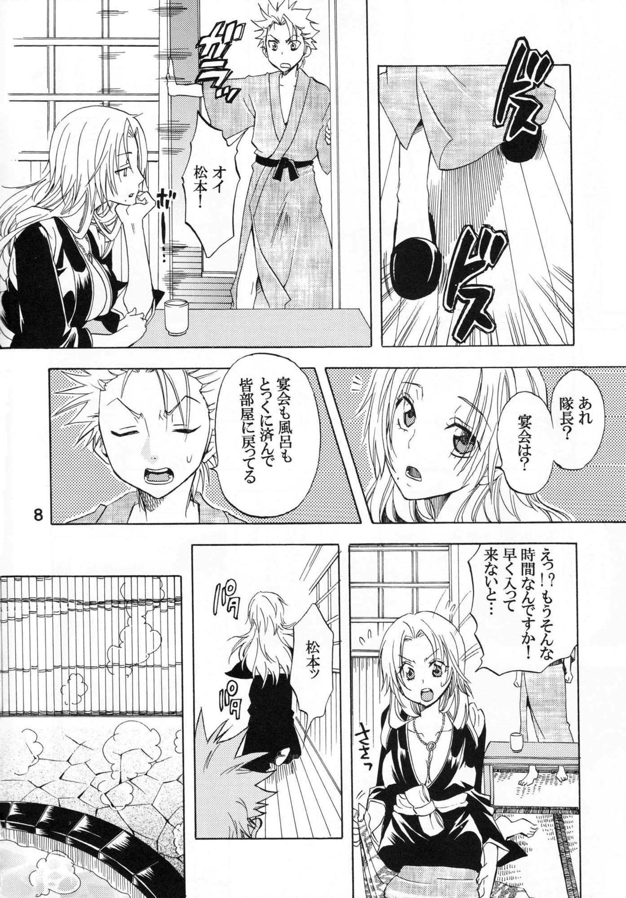 Kokuchou Enbi page 7 full