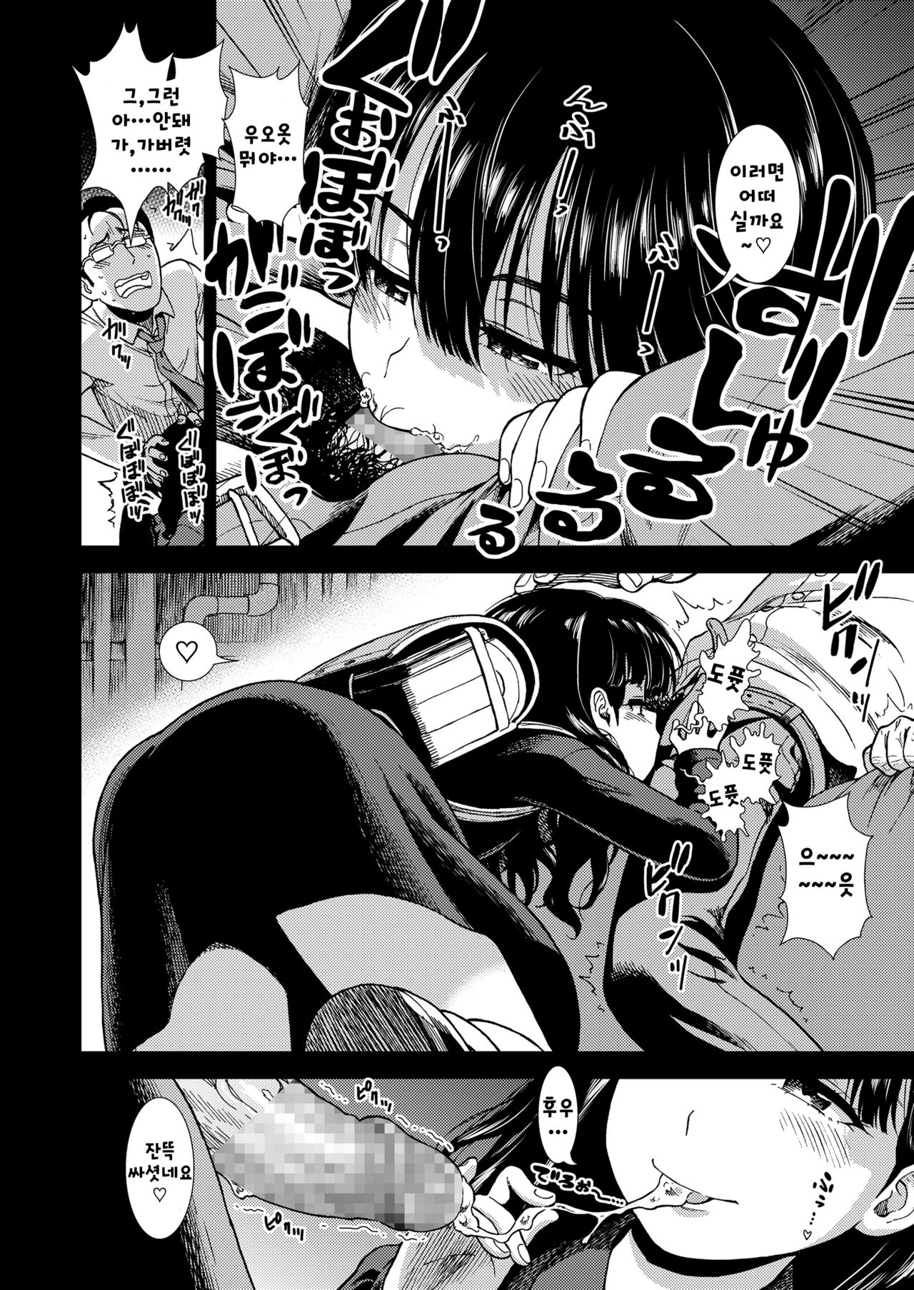 Suiyoubi no Yoruko-san page 10 full
