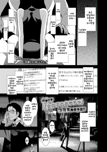 Suiyoubi no Yoruko-san cover