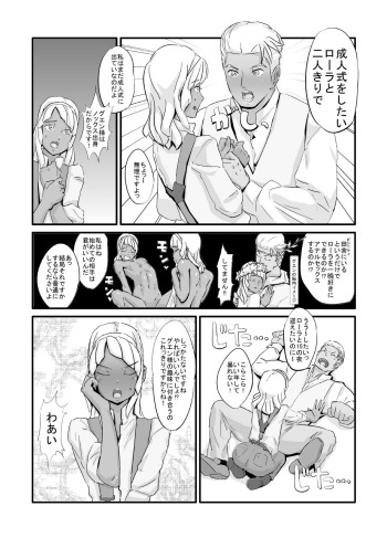 Guin to Loran cover
