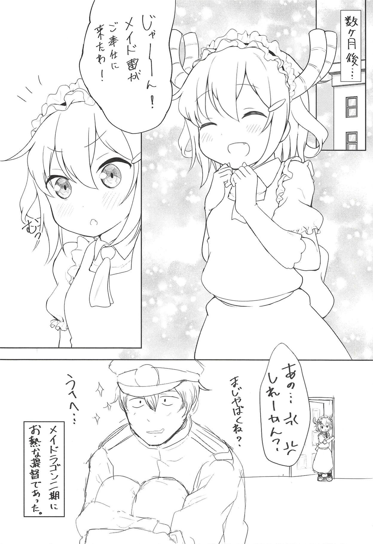 Maid Ikazuchi to H suru Hon page 9 full