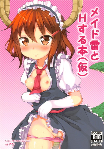 Maid Ikazuchi to H suru Hon cover