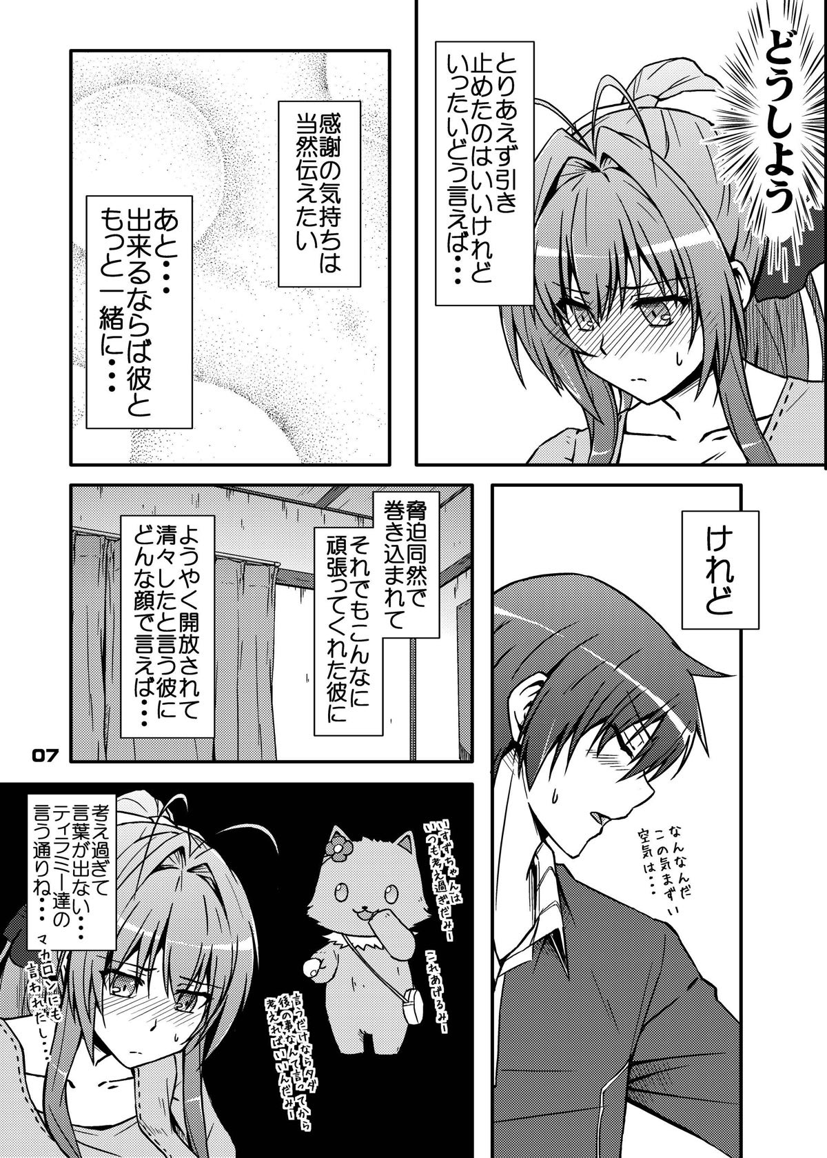 Chinchin Tsukkomarechau Onnanoko-tachi no Hon page 6 full