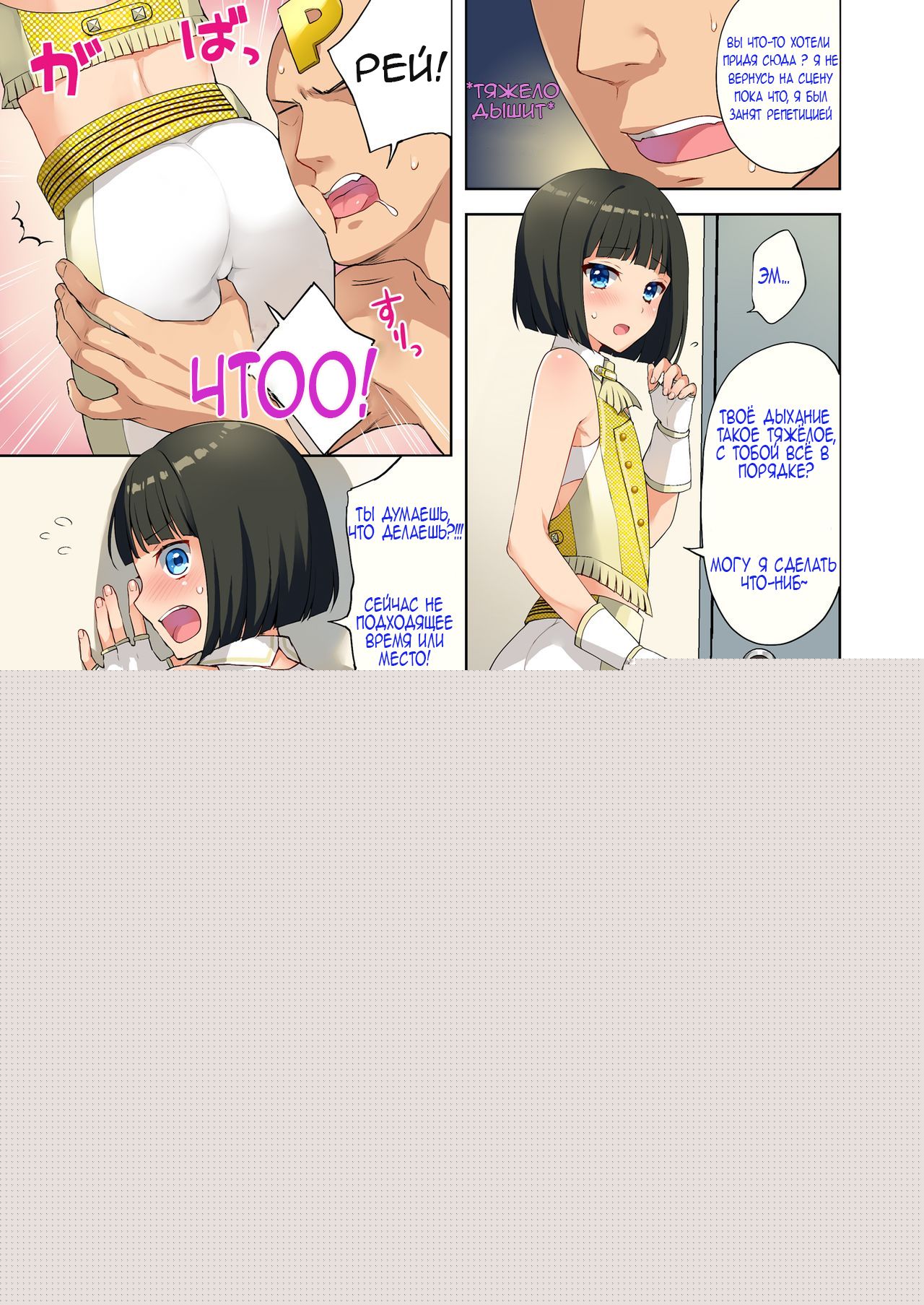 Idol Prelude page 3 full