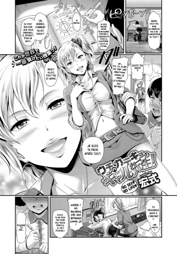 Uchi no Katekyo wa Gal Sensei! - My private teacher is a gal teacher. cover