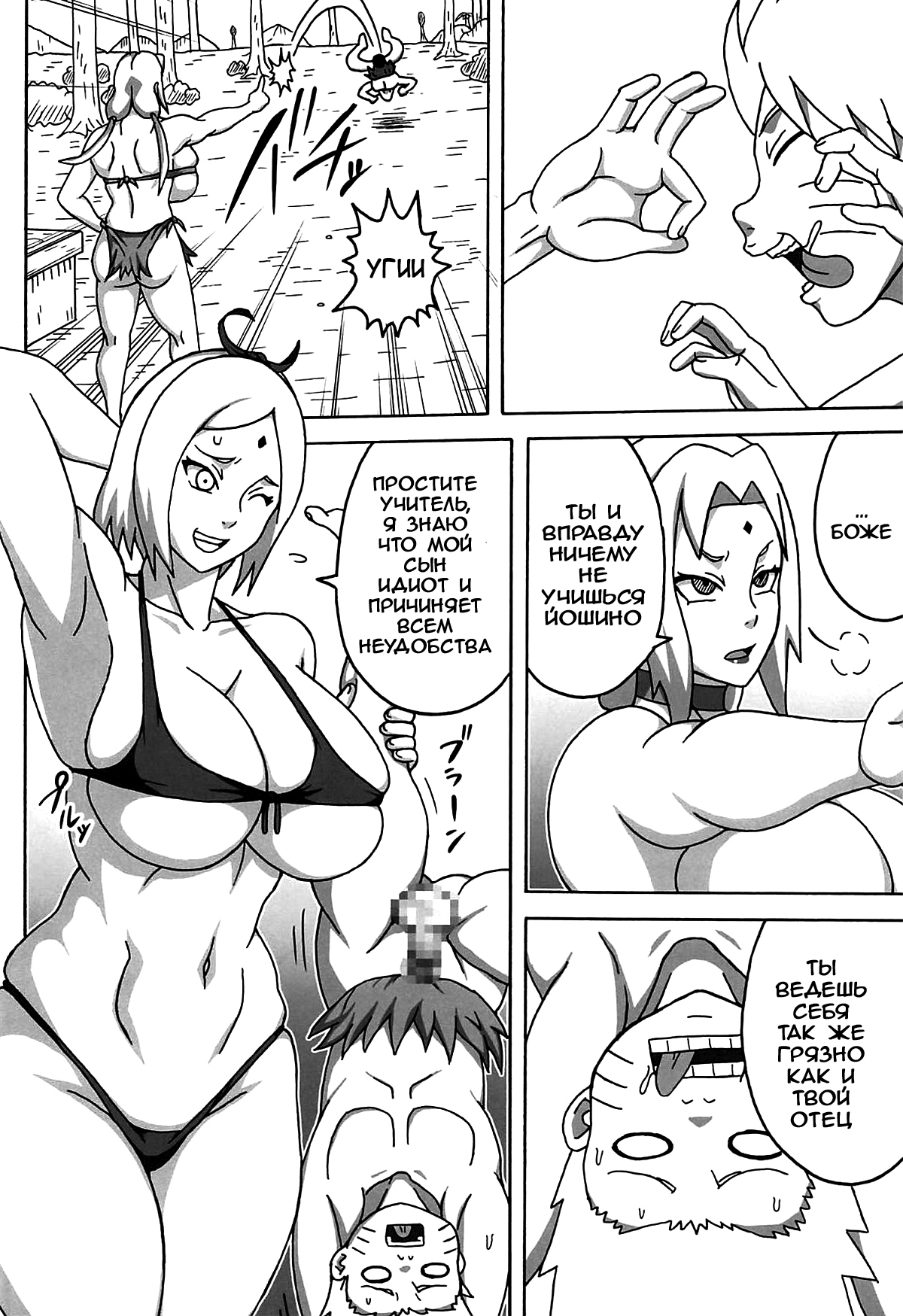 Jungle GT page 5 full