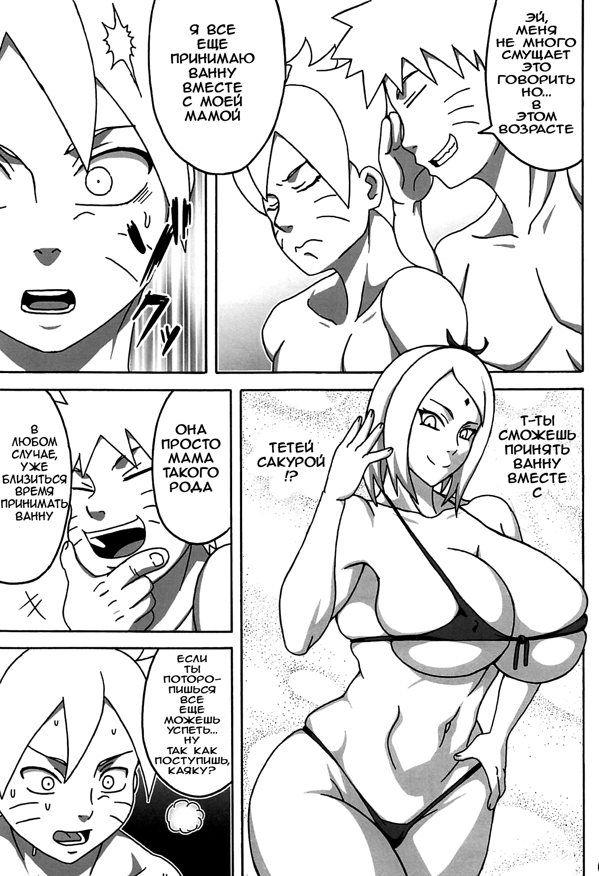 Jungle GT page 8 full