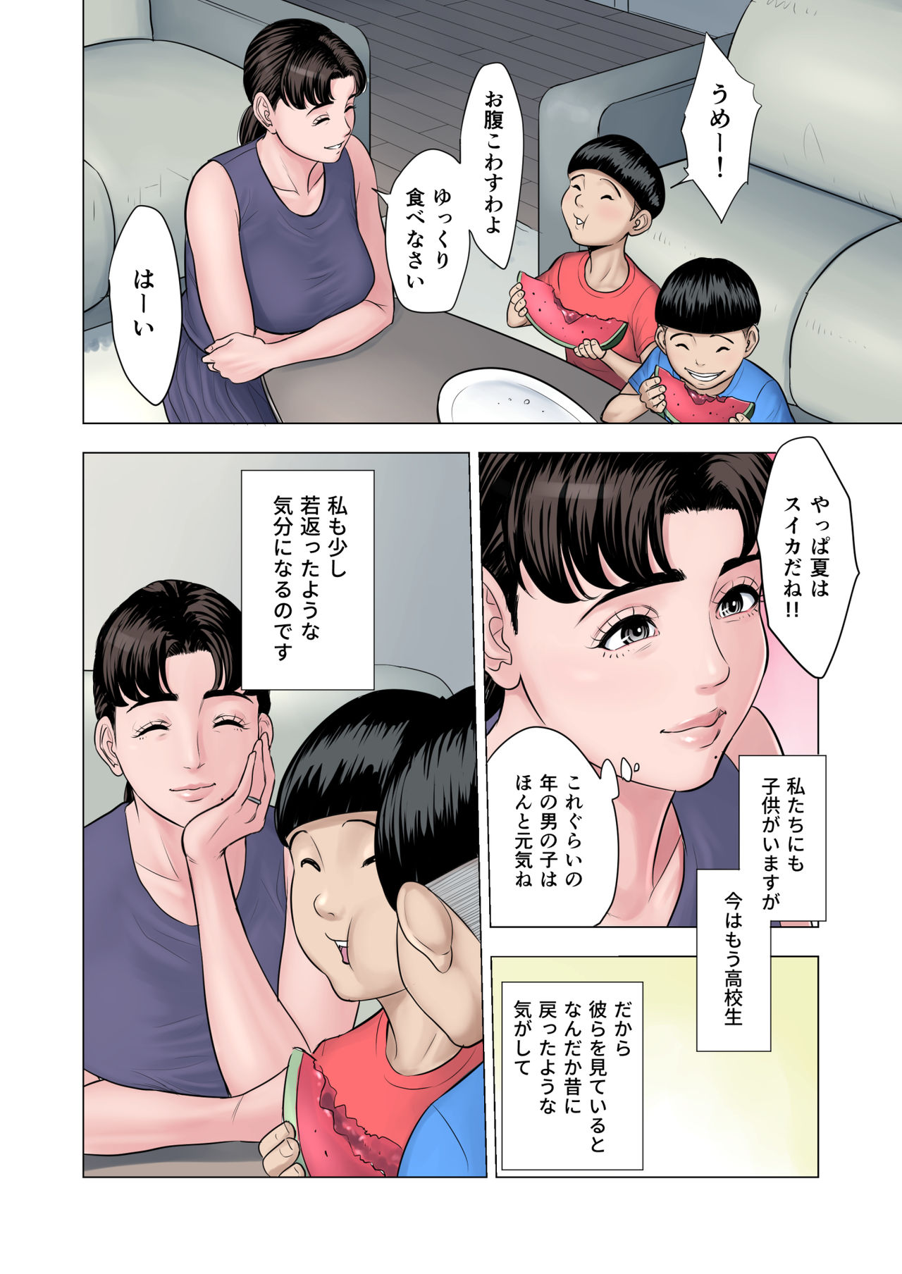 Futago no Oi no Oba Koukou page 4 full